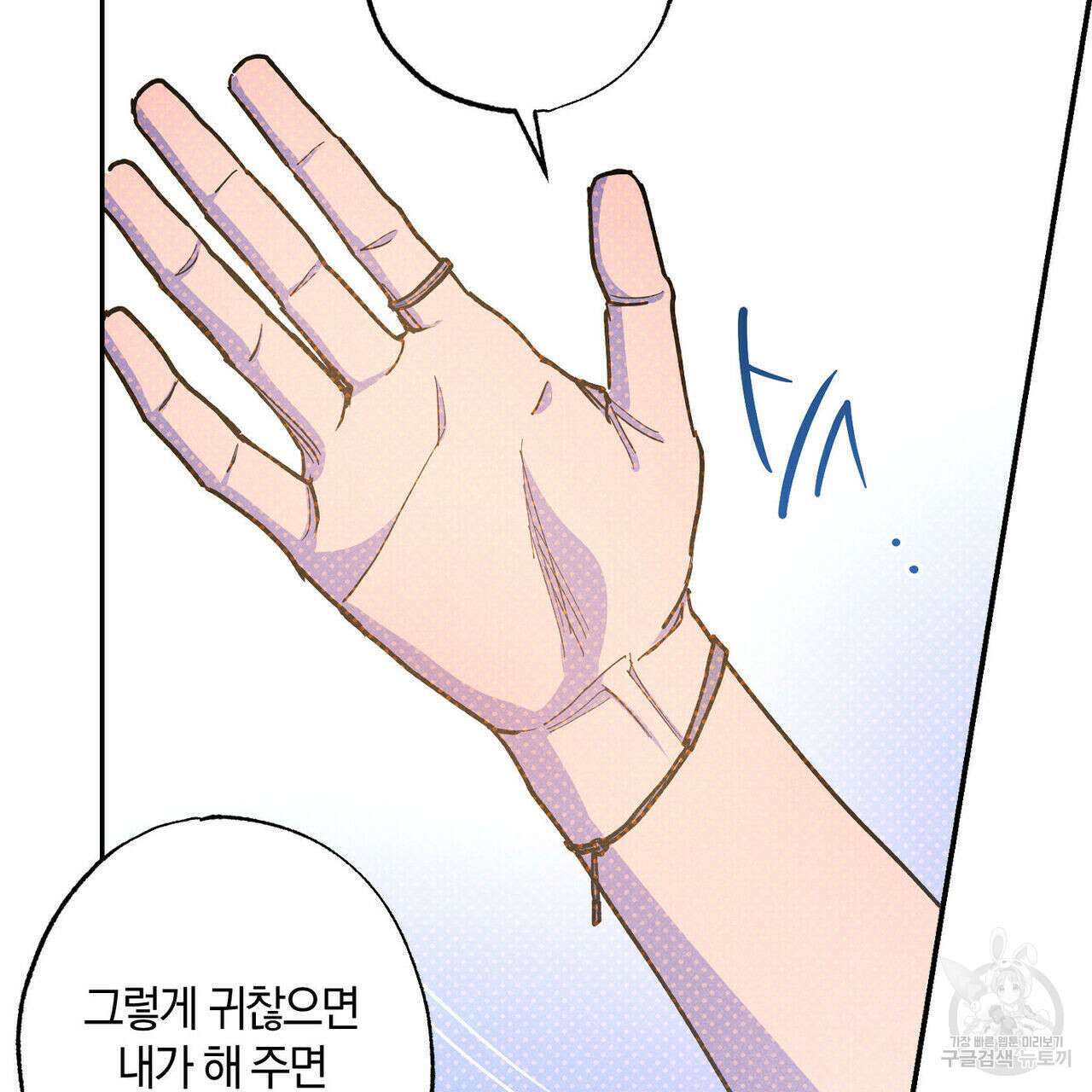 시맨틱 에러 91화 14