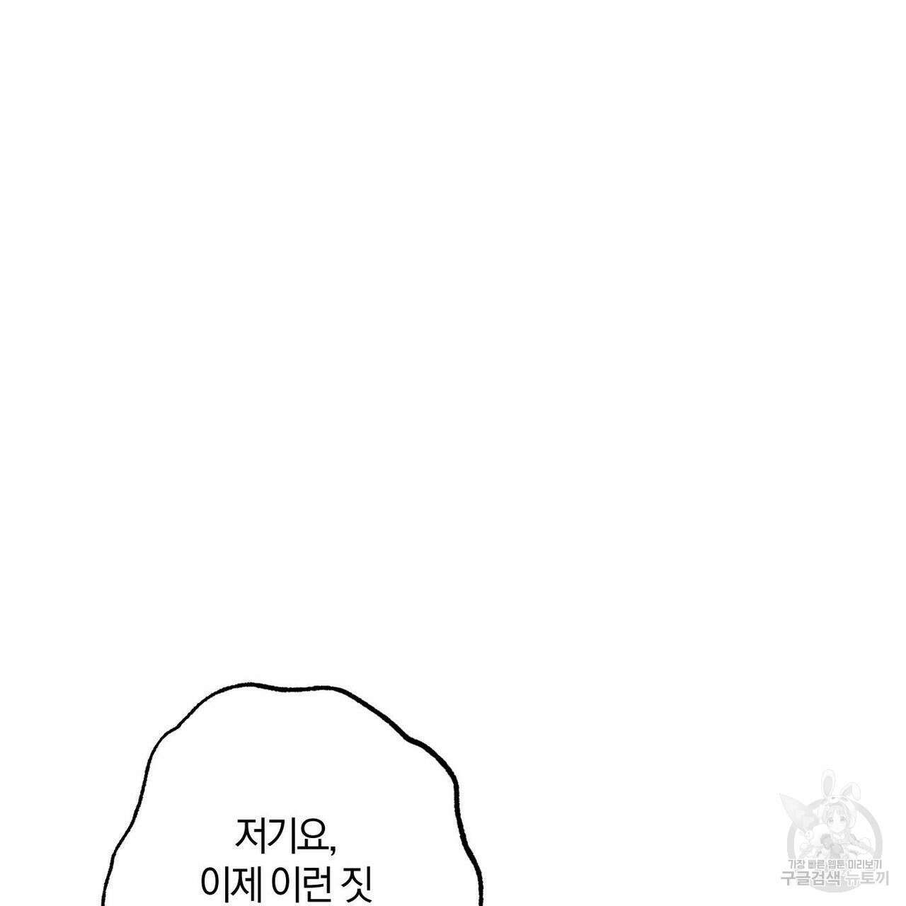 시맨틱 에러 91화 27