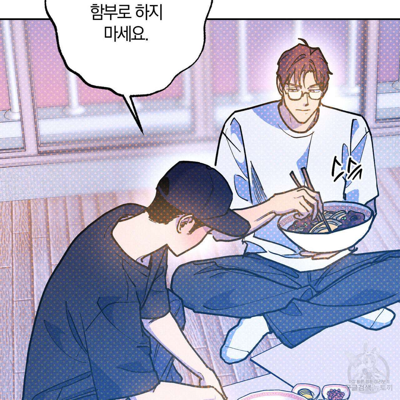 시맨틱 에러 91화 28