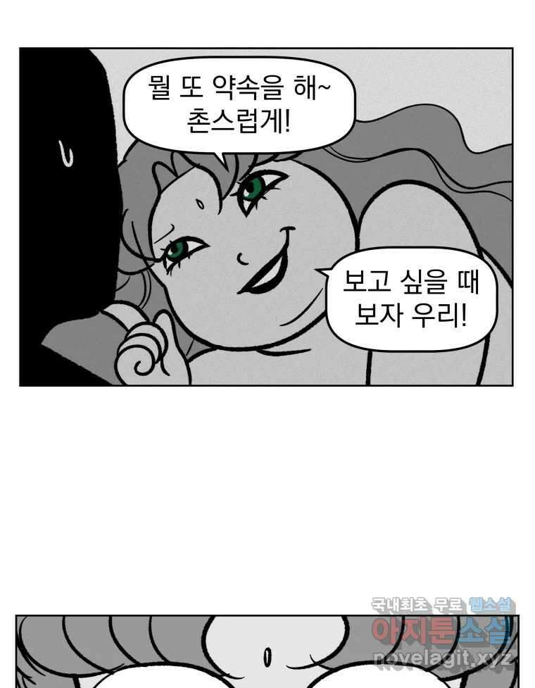 부르다가 내가 죽을 여자뮤지션 40화 의사 좀 불러줘 3