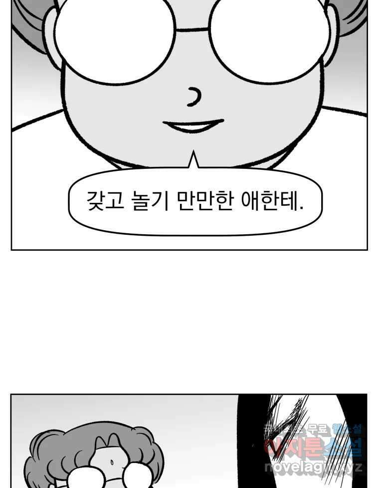부르다가 내가 죽을 여자뮤지션 40화 의사 좀 불러줘 4