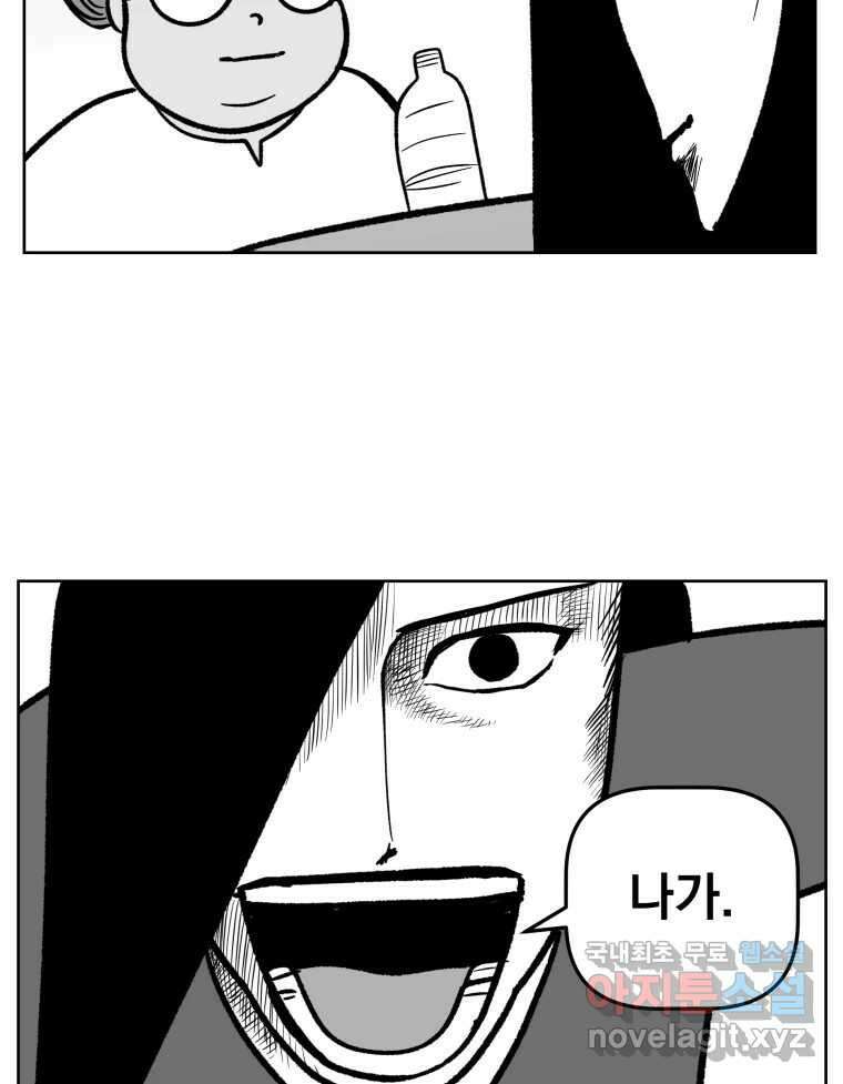 부르다가 내가 죽을 여자뮤지션 40화 의사 좀 불러줘 5