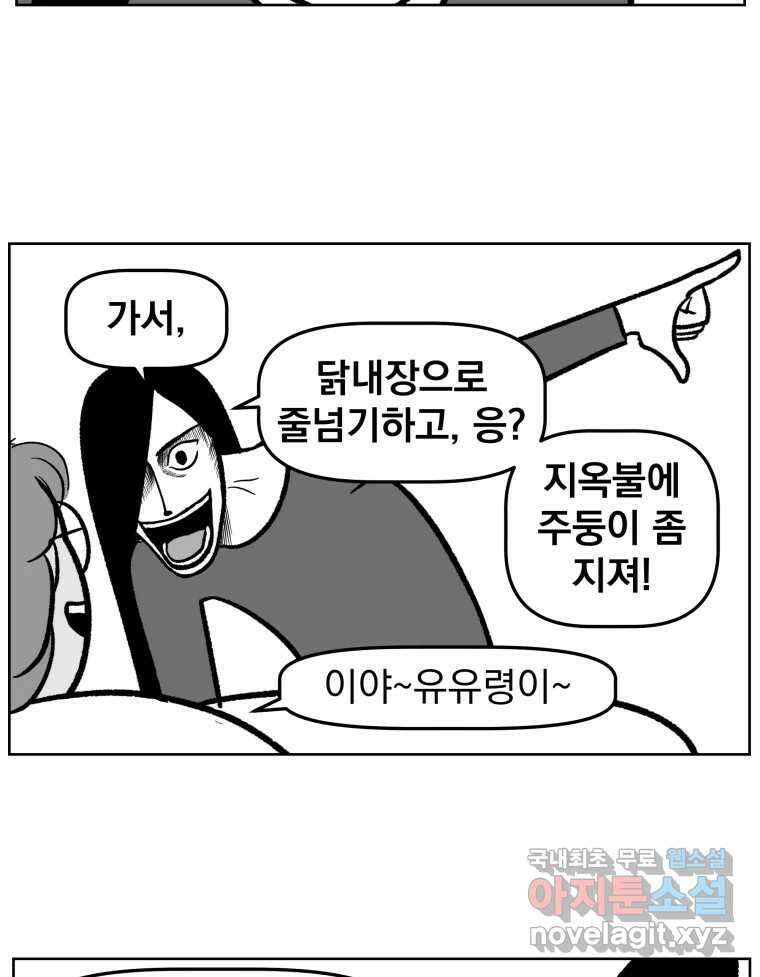 부르다가 내가 죽을 여자뮤지션 40화 의사 좀 불러줘 6