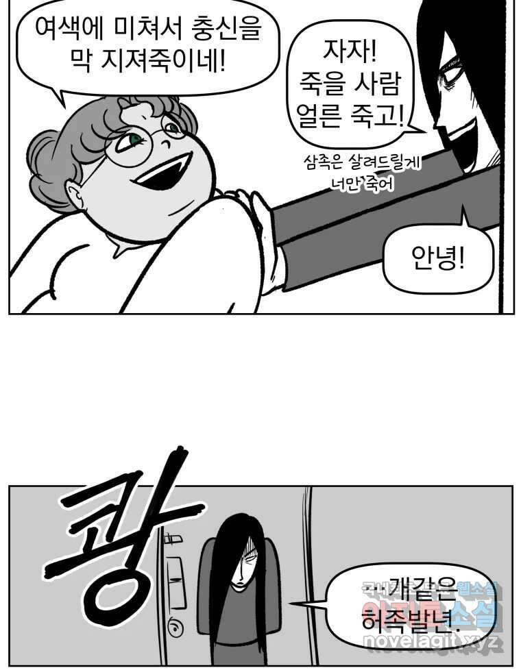 부르다가 내가 죽을 여자뮤지션 40화 의사 좀 불러줘 7