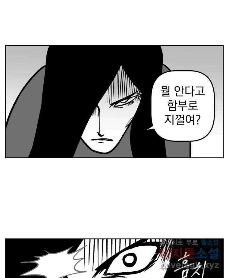 부르다가 내가 죽을 여자뮤지션 40화 의사 좀 불러줘 8
