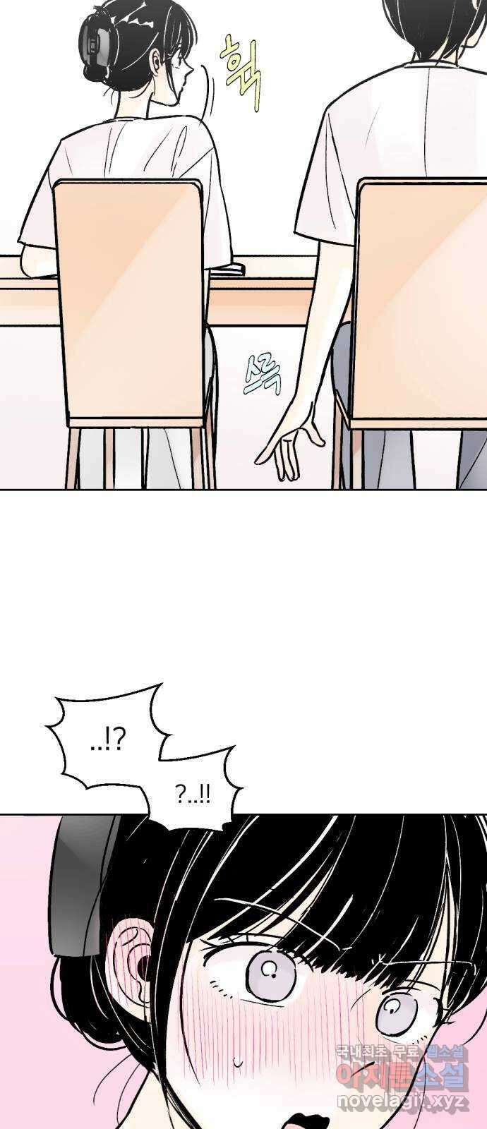 같은 학교 친구 71화 3