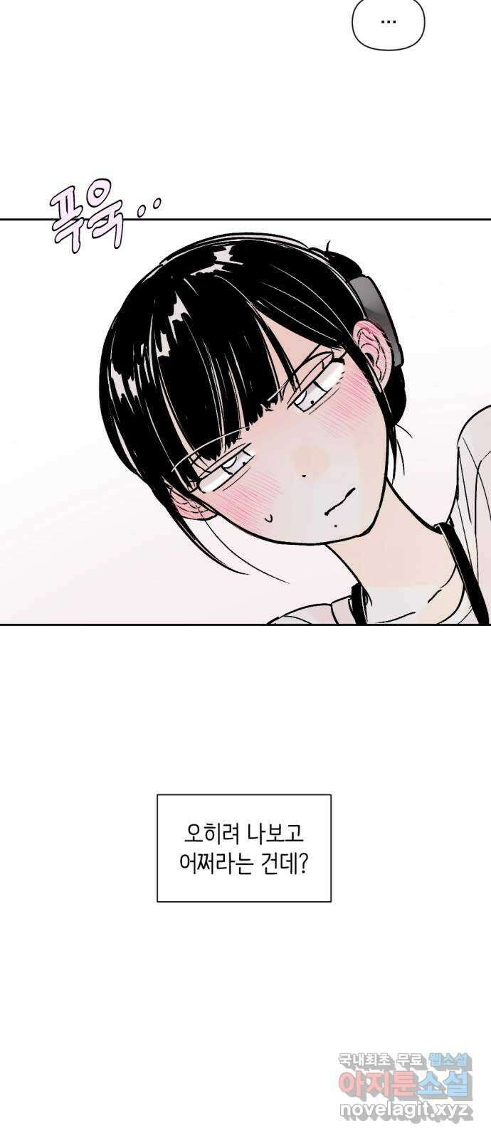 같은 학교 친구 71화 5