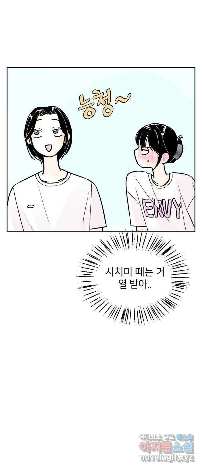 같은 학교 친구 71화 6