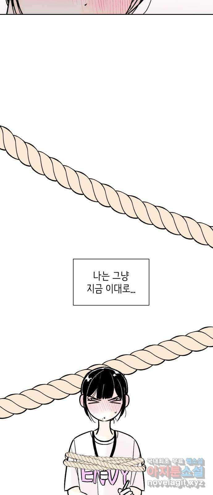 같은 학교 친구 71화 9
