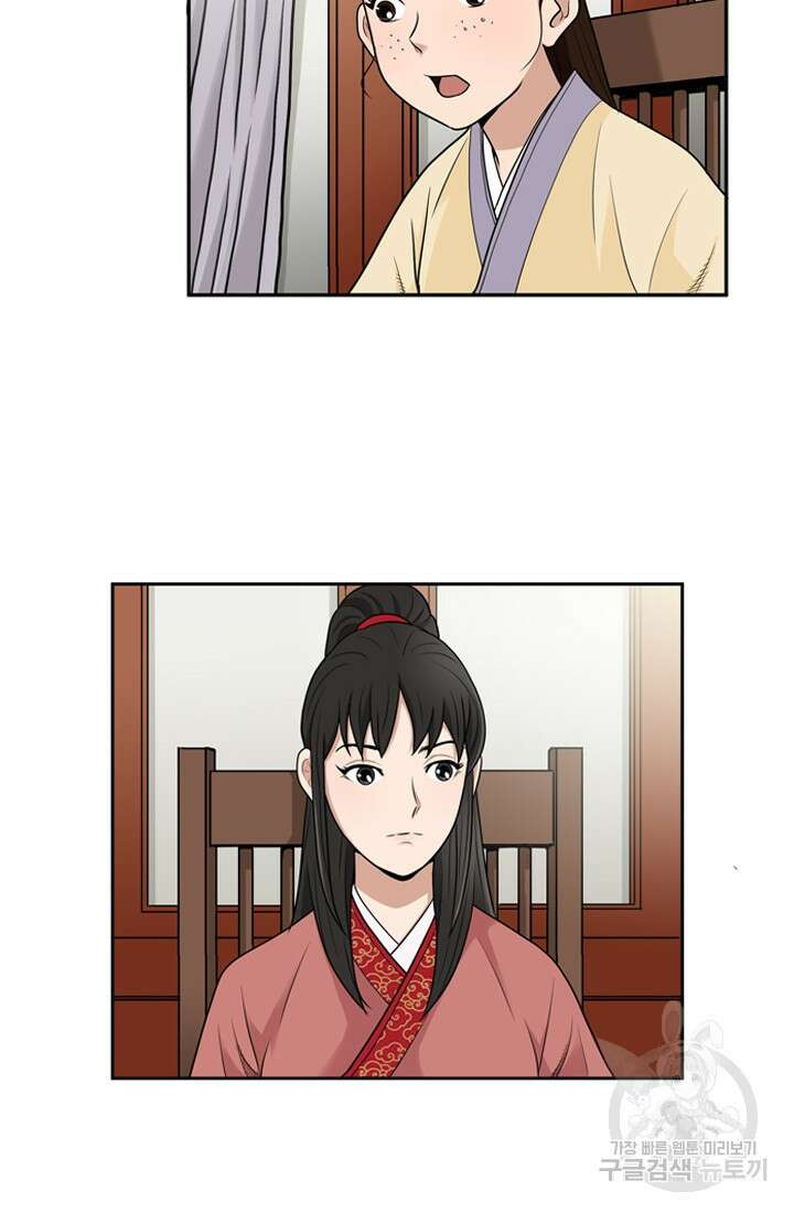 강호, 미치다! 13화 8