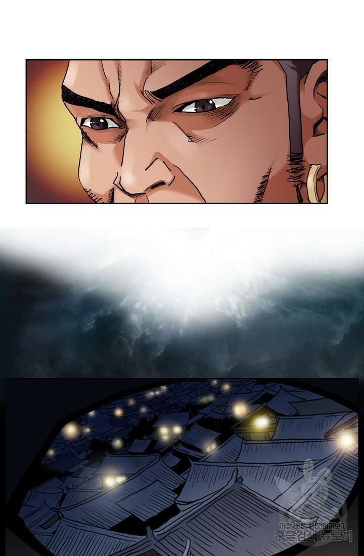 강호, 미치다! 15화 11