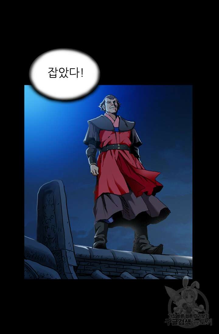 강호, 미치다! 15화 13