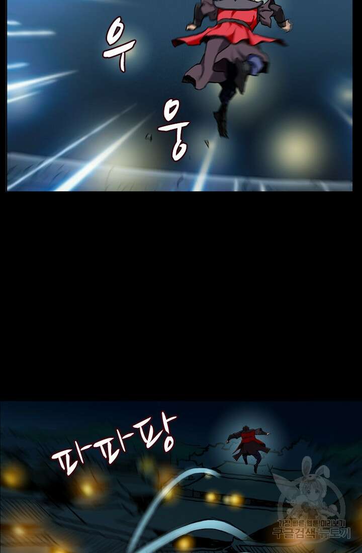 강호, 미치다! 15화 15