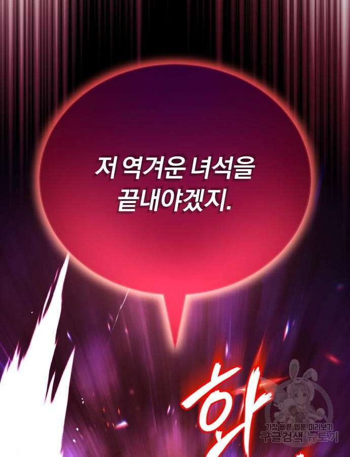 나태 공자, 노력 천재 되다 94화 2