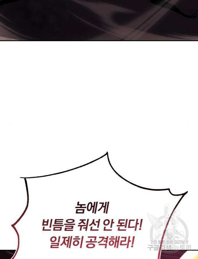 나태 공자, 노력 천재 되다 94화 5