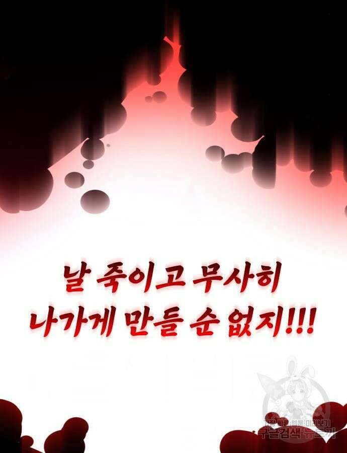 나태 공자, 노력 천재 되다 94화 9