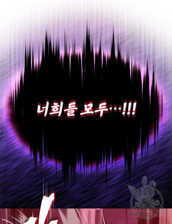 나태 공자, 노력 천재 되다 94화 13