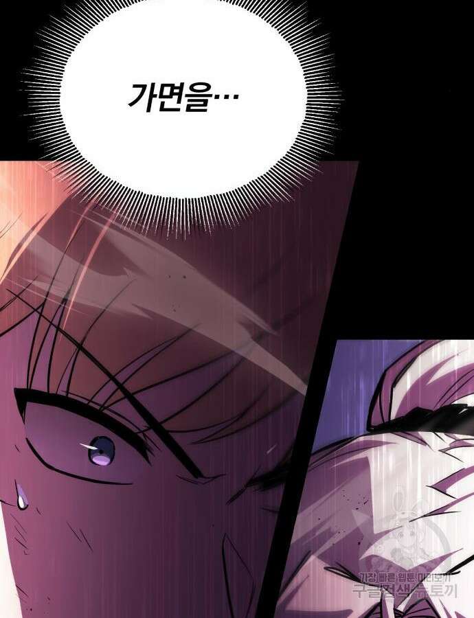 나태 공자, 노력 천재 되다 94화 18
