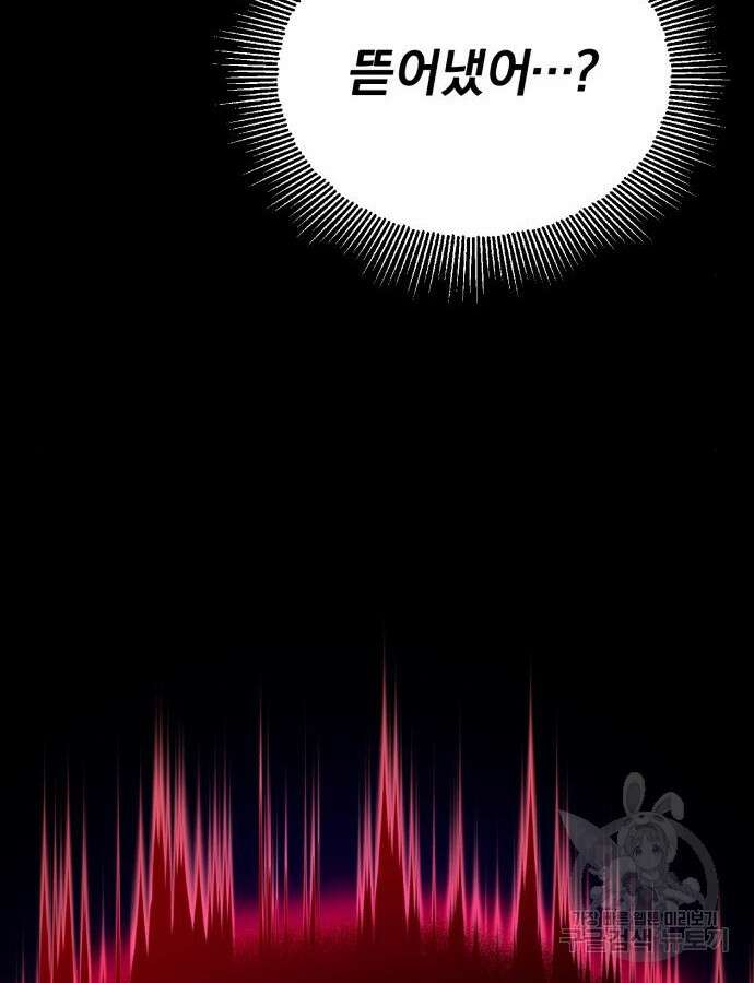 나태 공자, 노력 천재 되다 94화 20