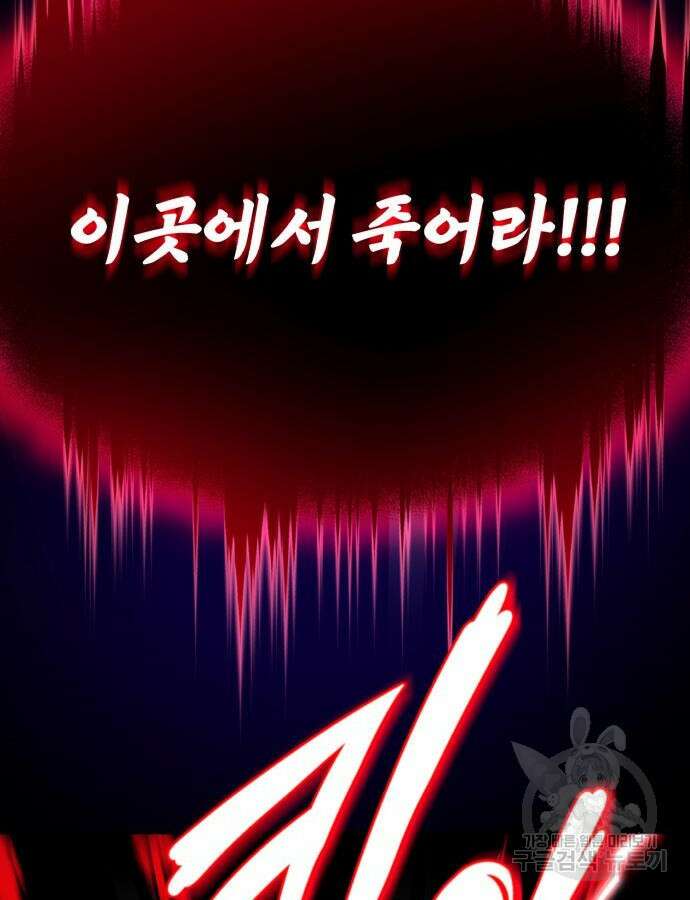 나태 공자, 노력 천재 되다 94화 21