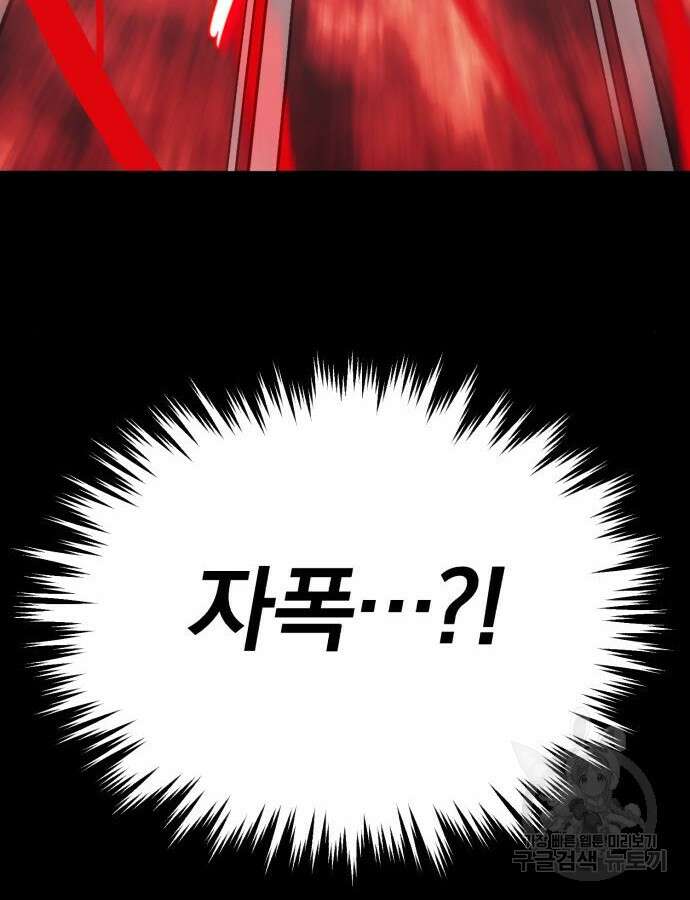 나태 공자, 노력 천재 되다 94화 24