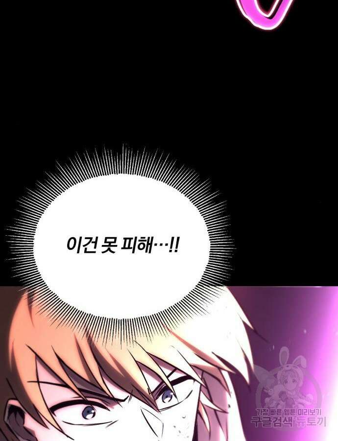 나태 공자, 노력 천재 되다 94화 28