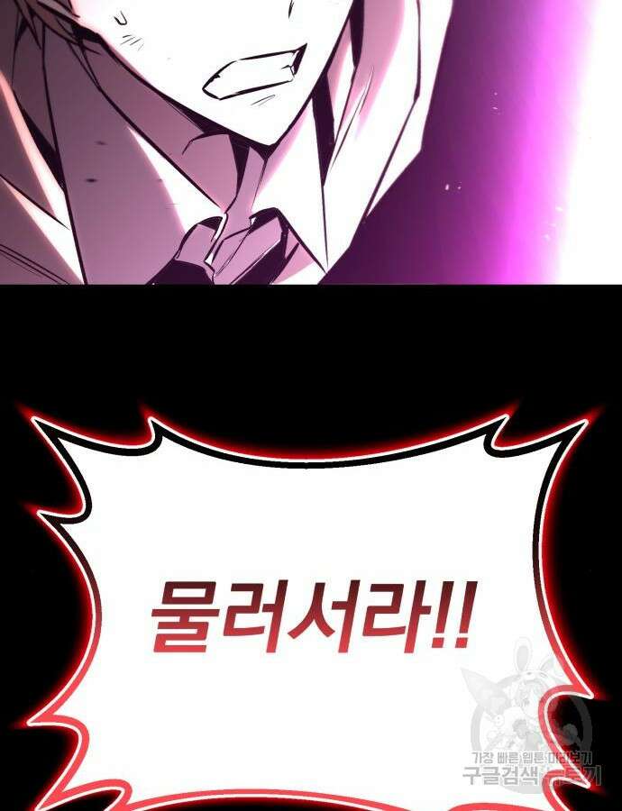 나태 공자, 노력 천재 되다 94화 29