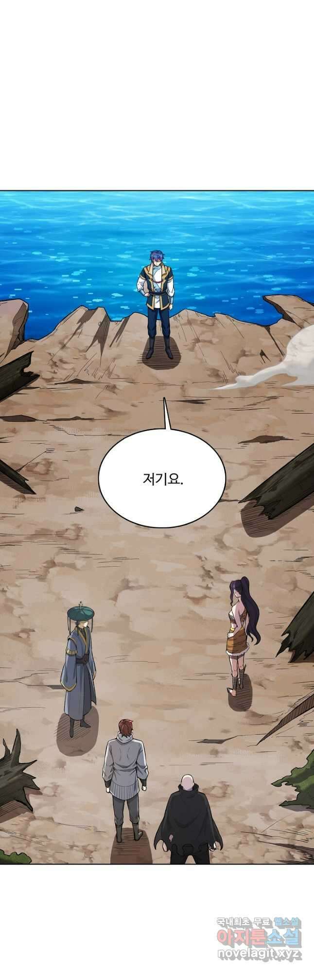 무도독존 370화 2