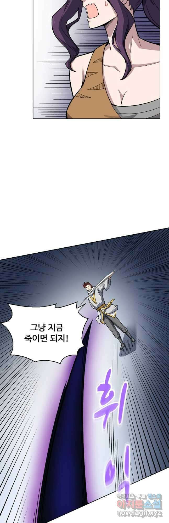 무도독존 370화 4