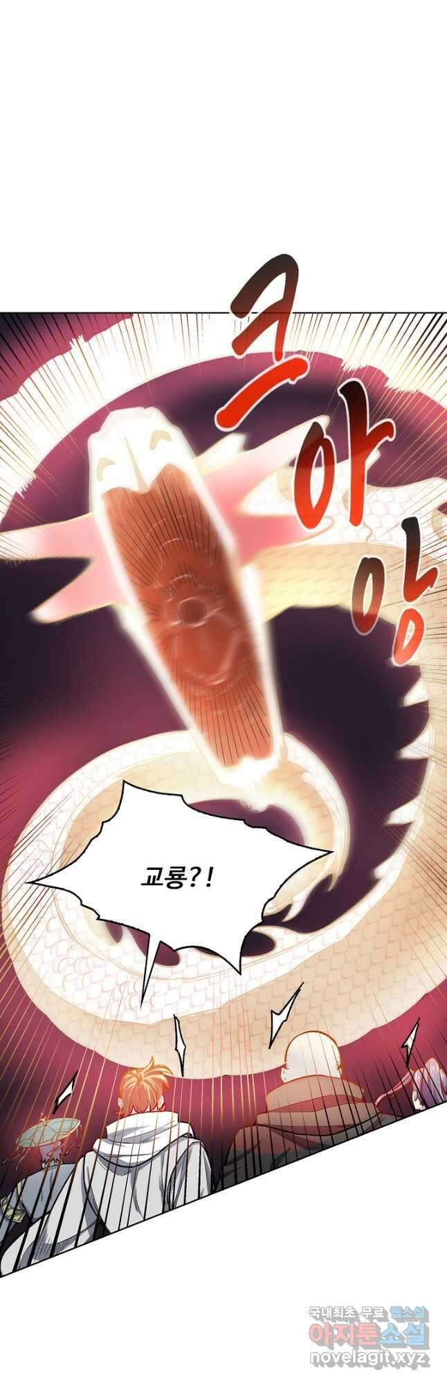 무도독존 370화 8