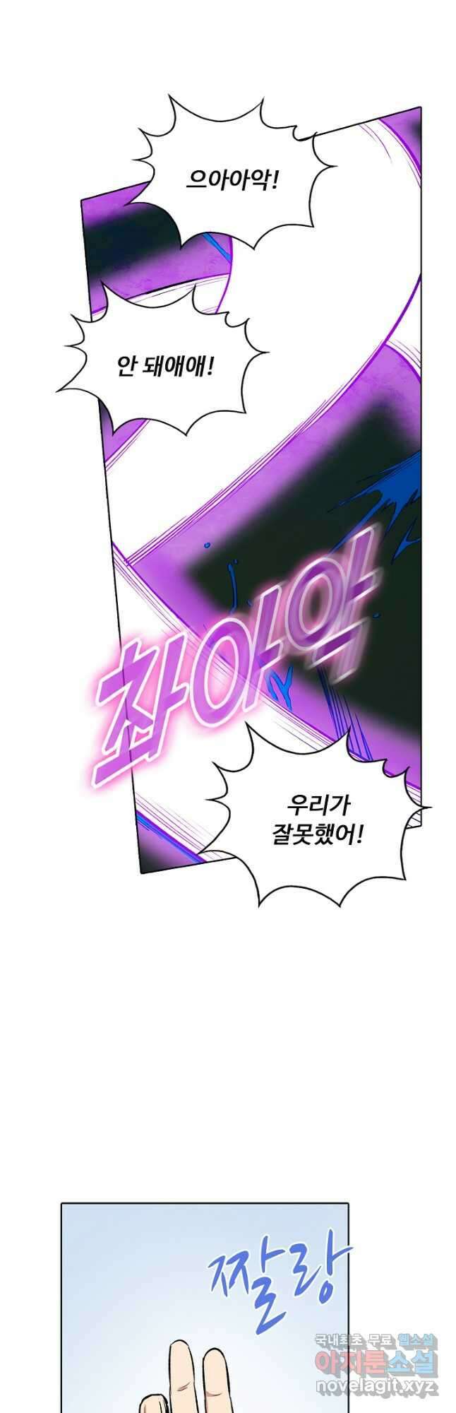 무도독존 370화 9