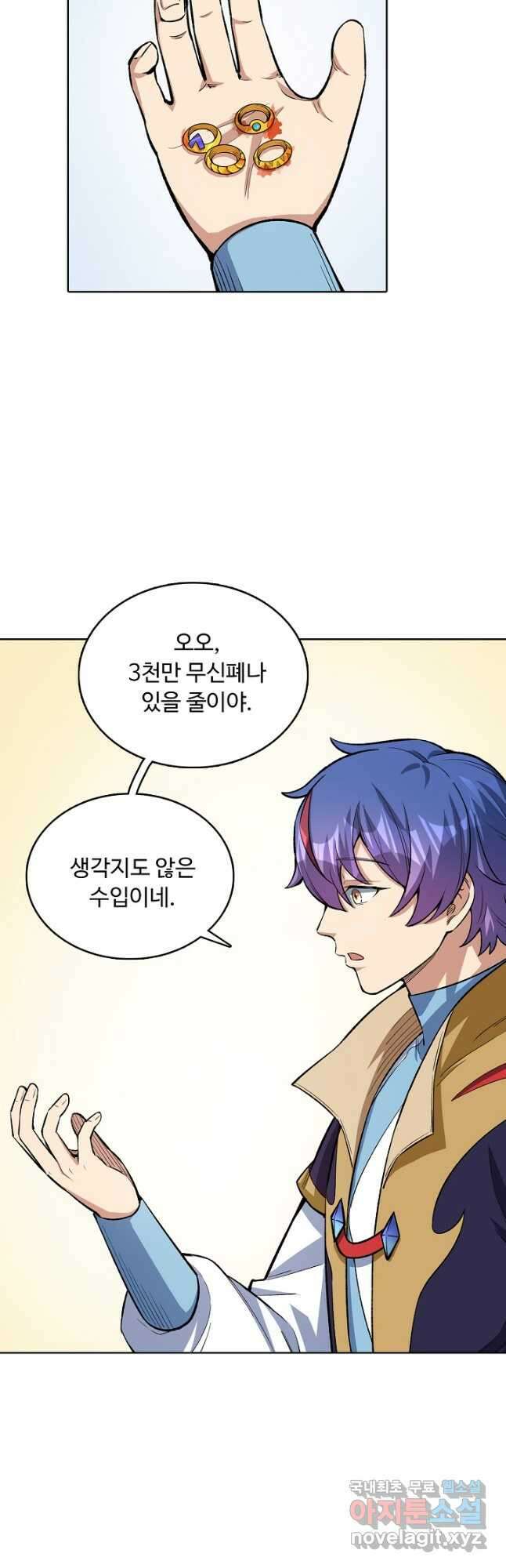 무도독존 370화 10