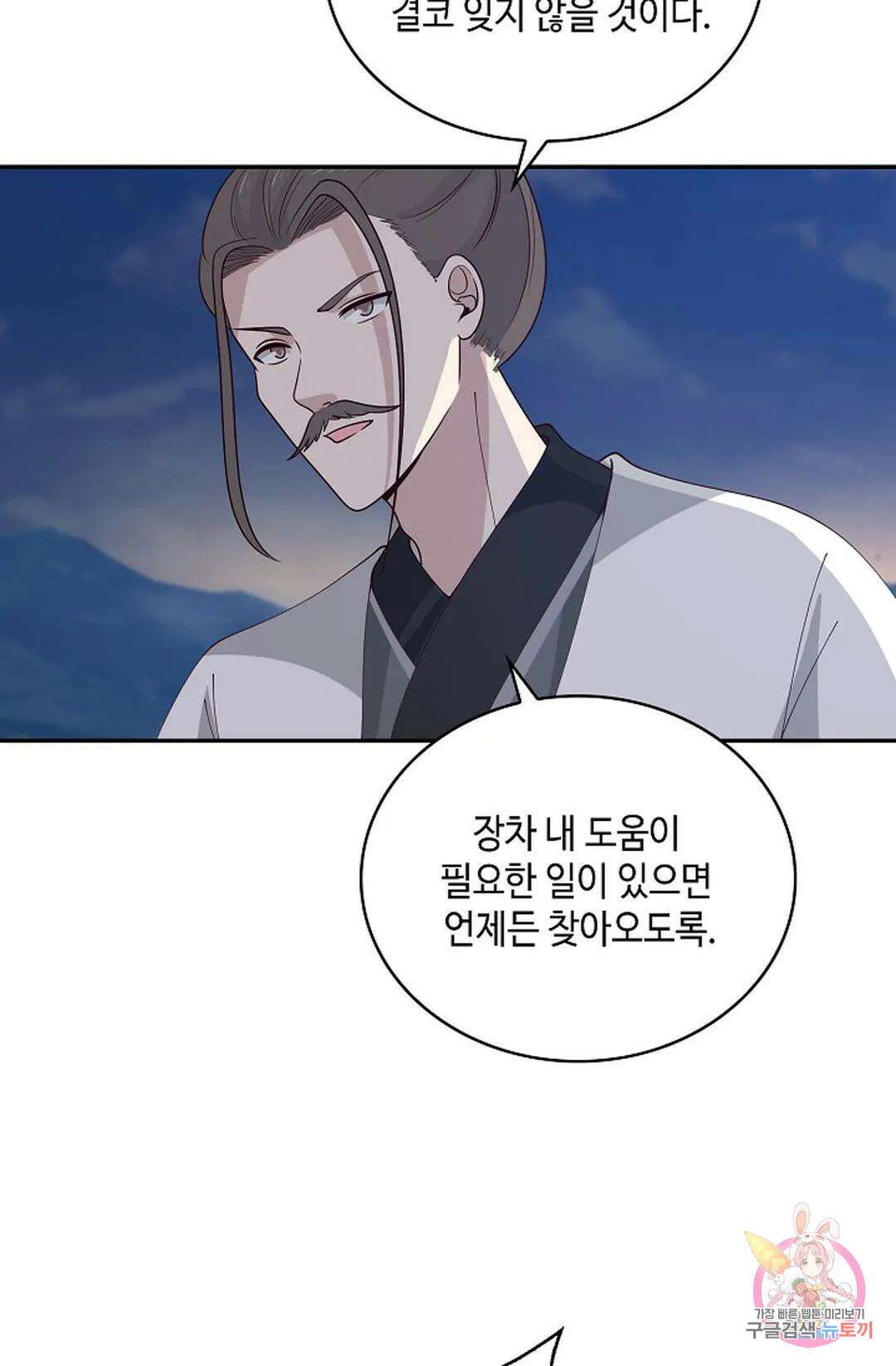 무련전봉 988화 3