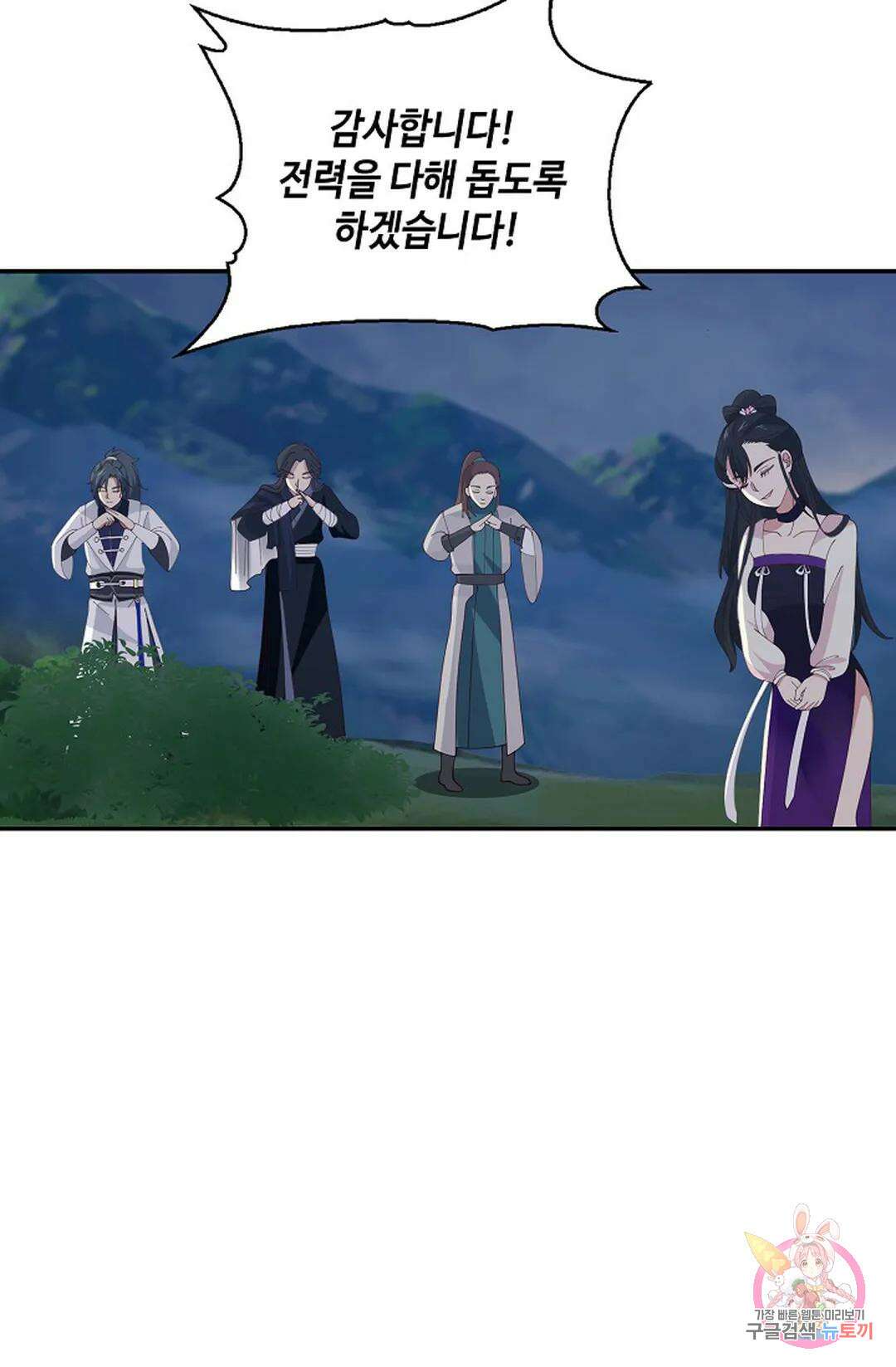 무련전봉 988화 4
