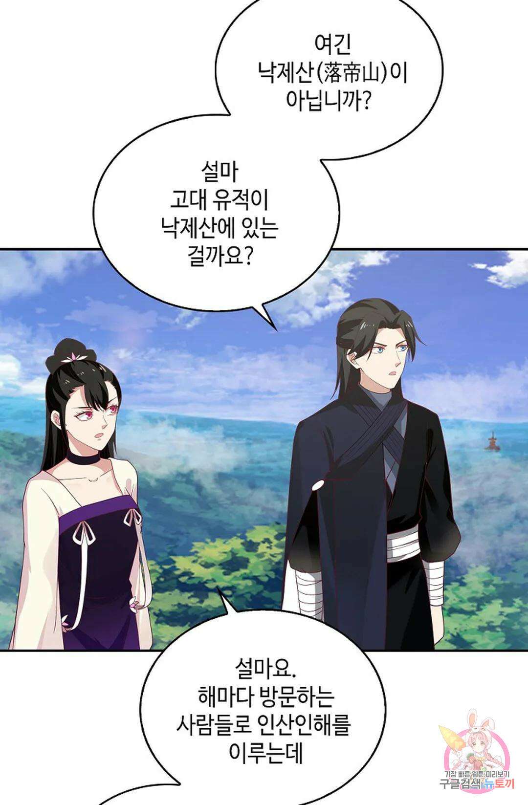 무련전봉 988화 9