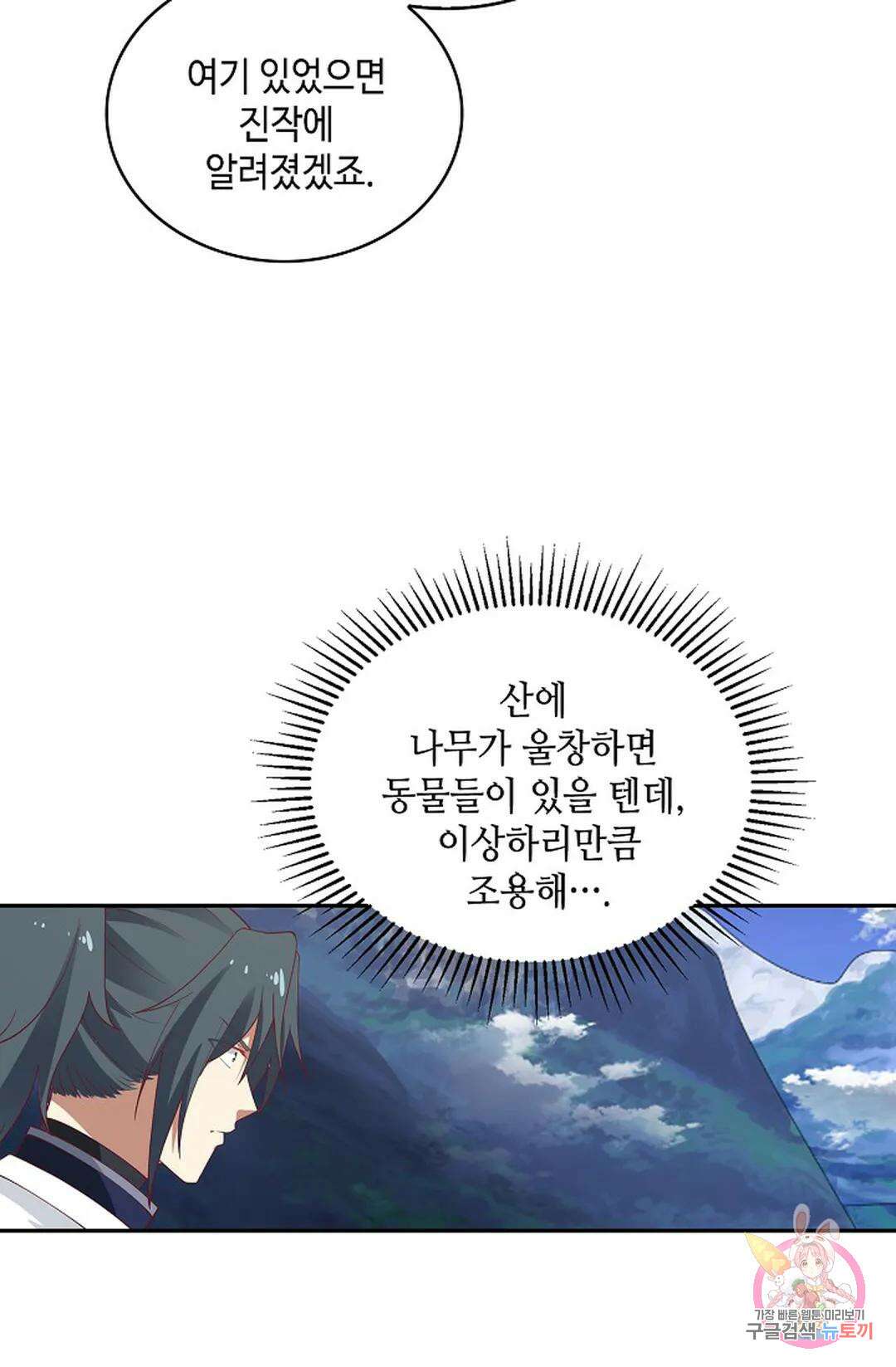 무련전봉 988화 10