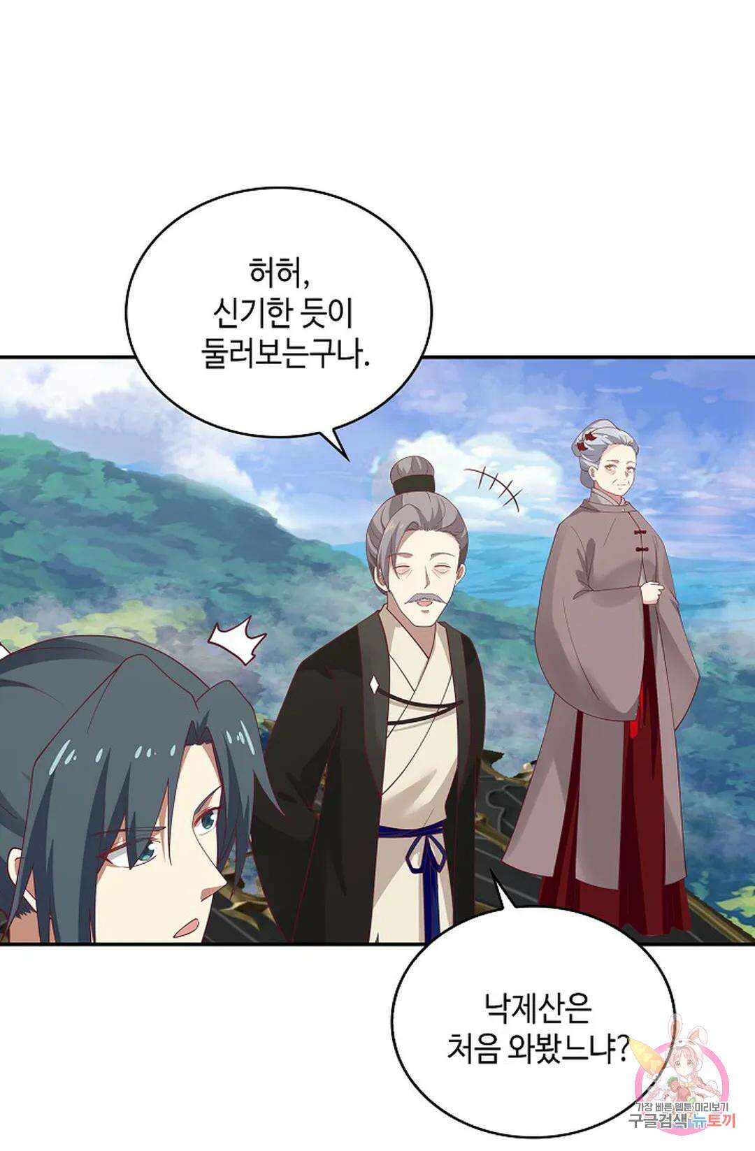 무련전봉 988화 11