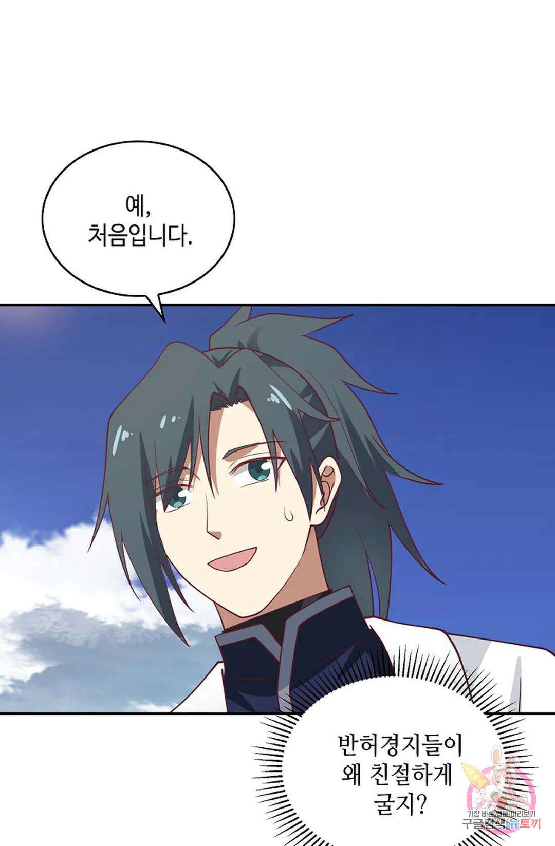 무련전봉 988화 12