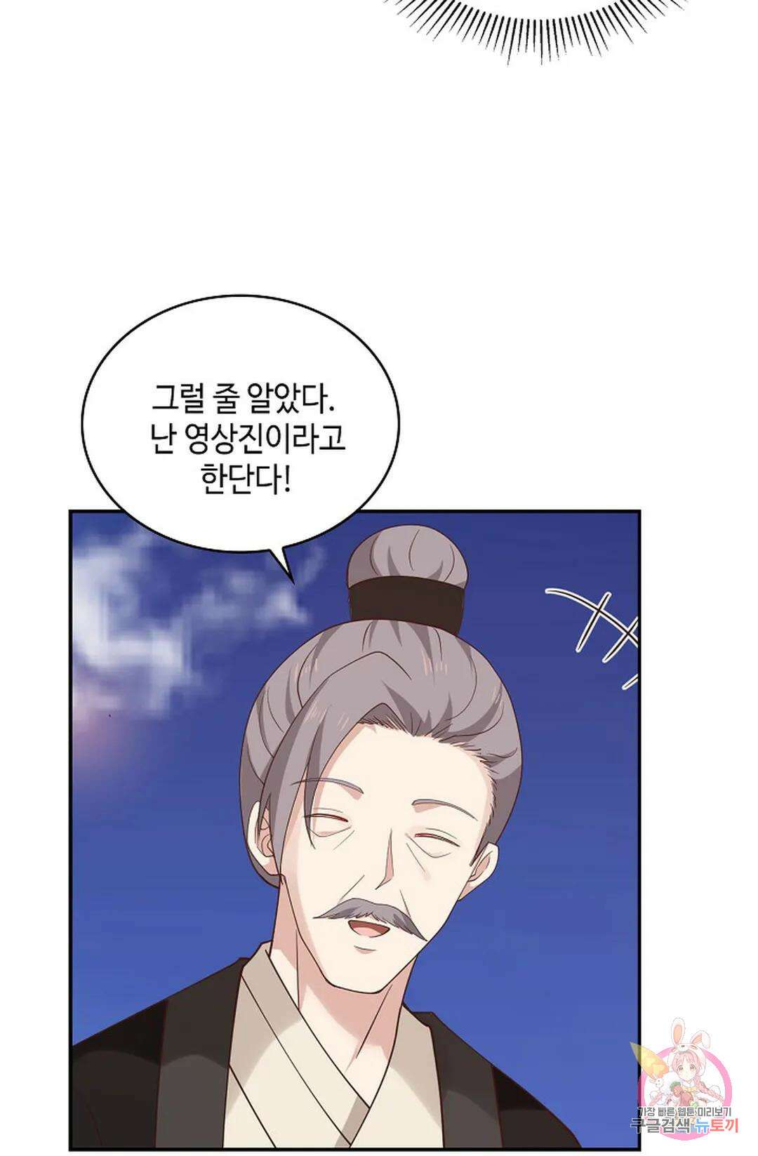 무련전봉 988화 13