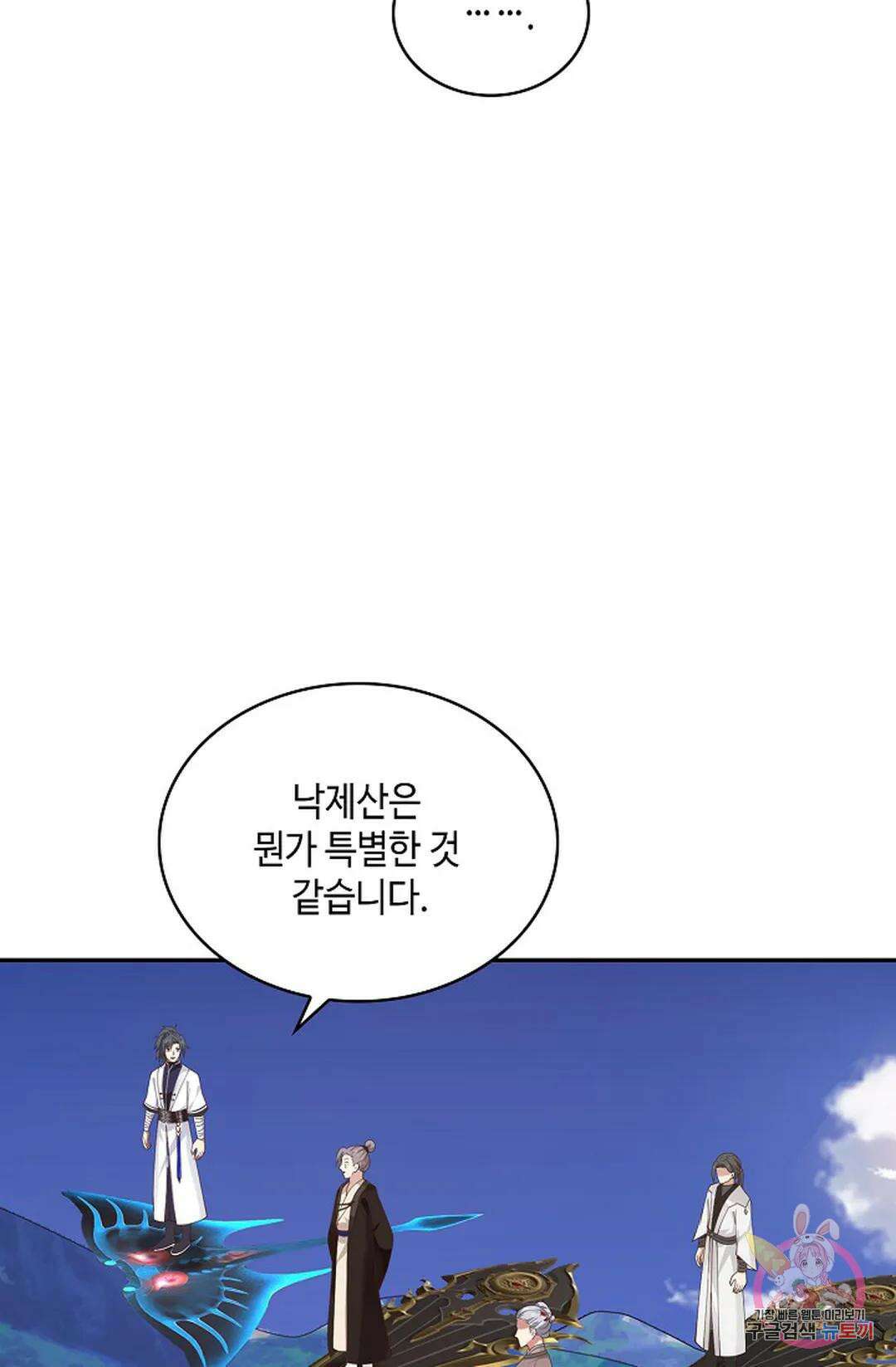 무련전봉 988화 15