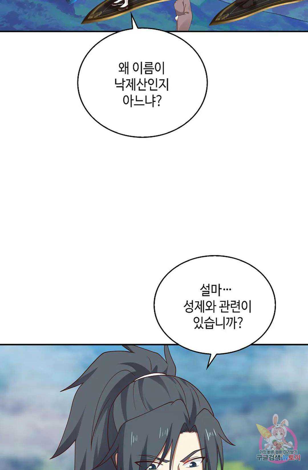 무련전봉 988화 16