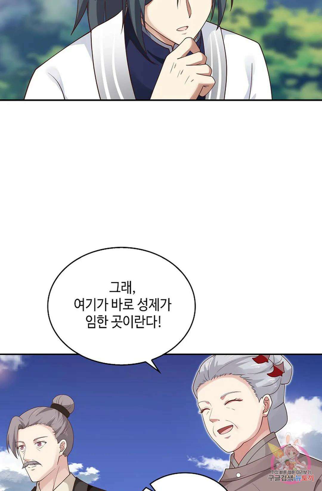 무련전봉 988화 17