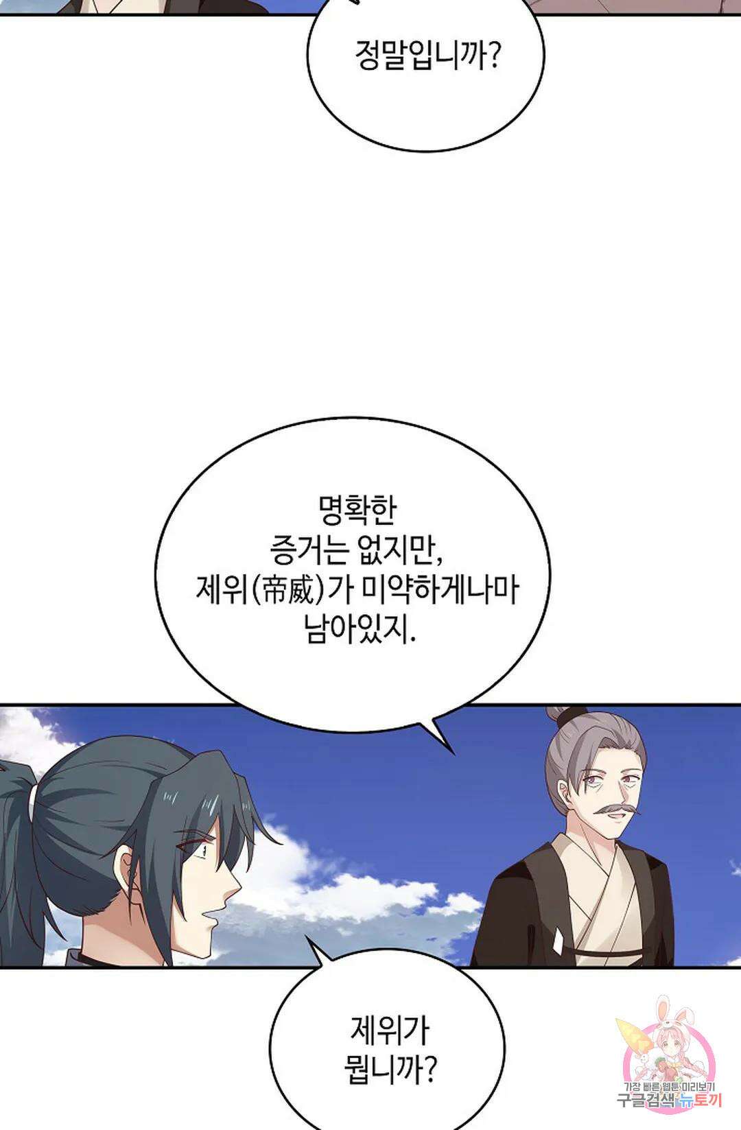 무련전봉 988화 18