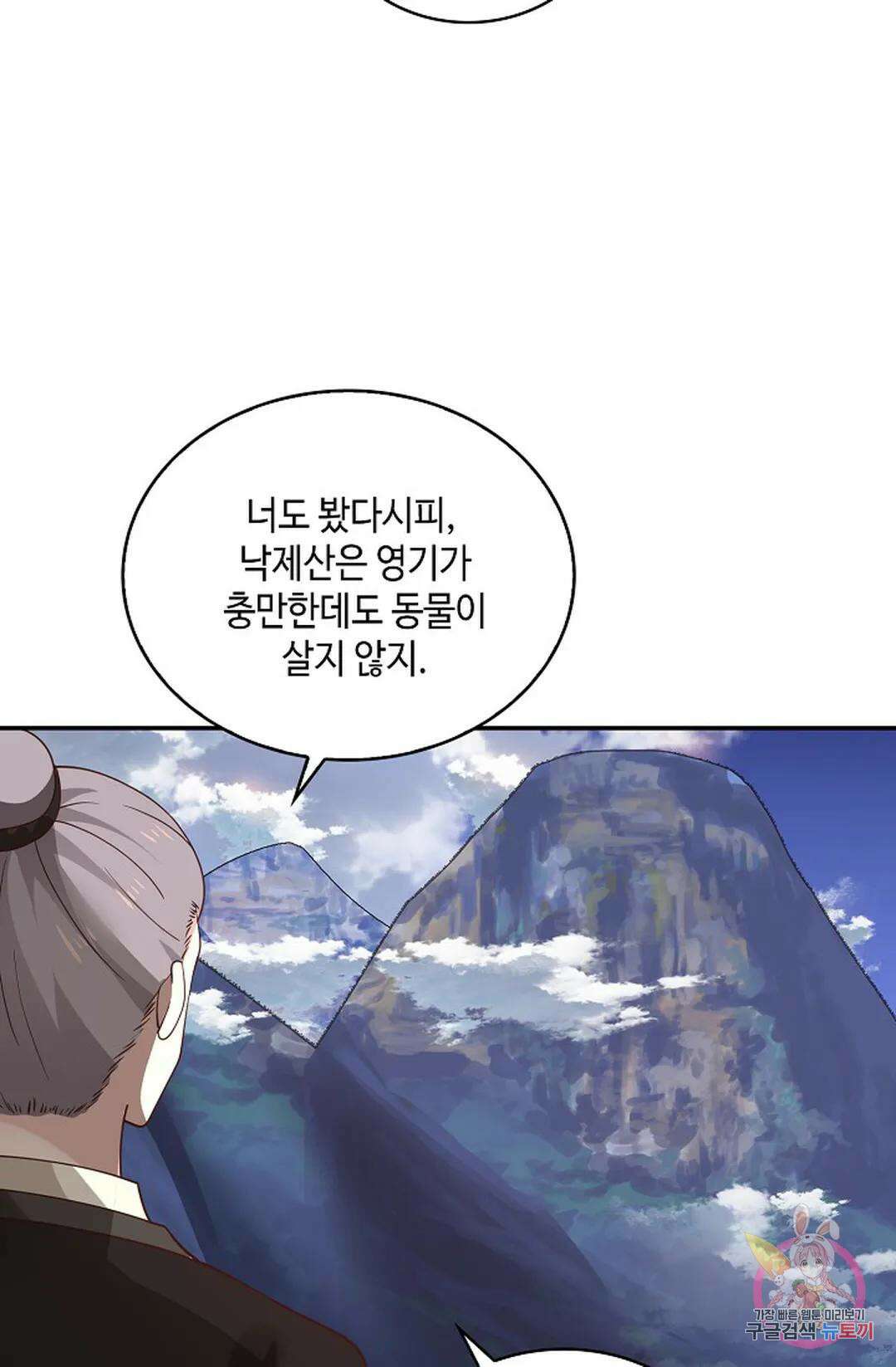 무련전봉 988화 19