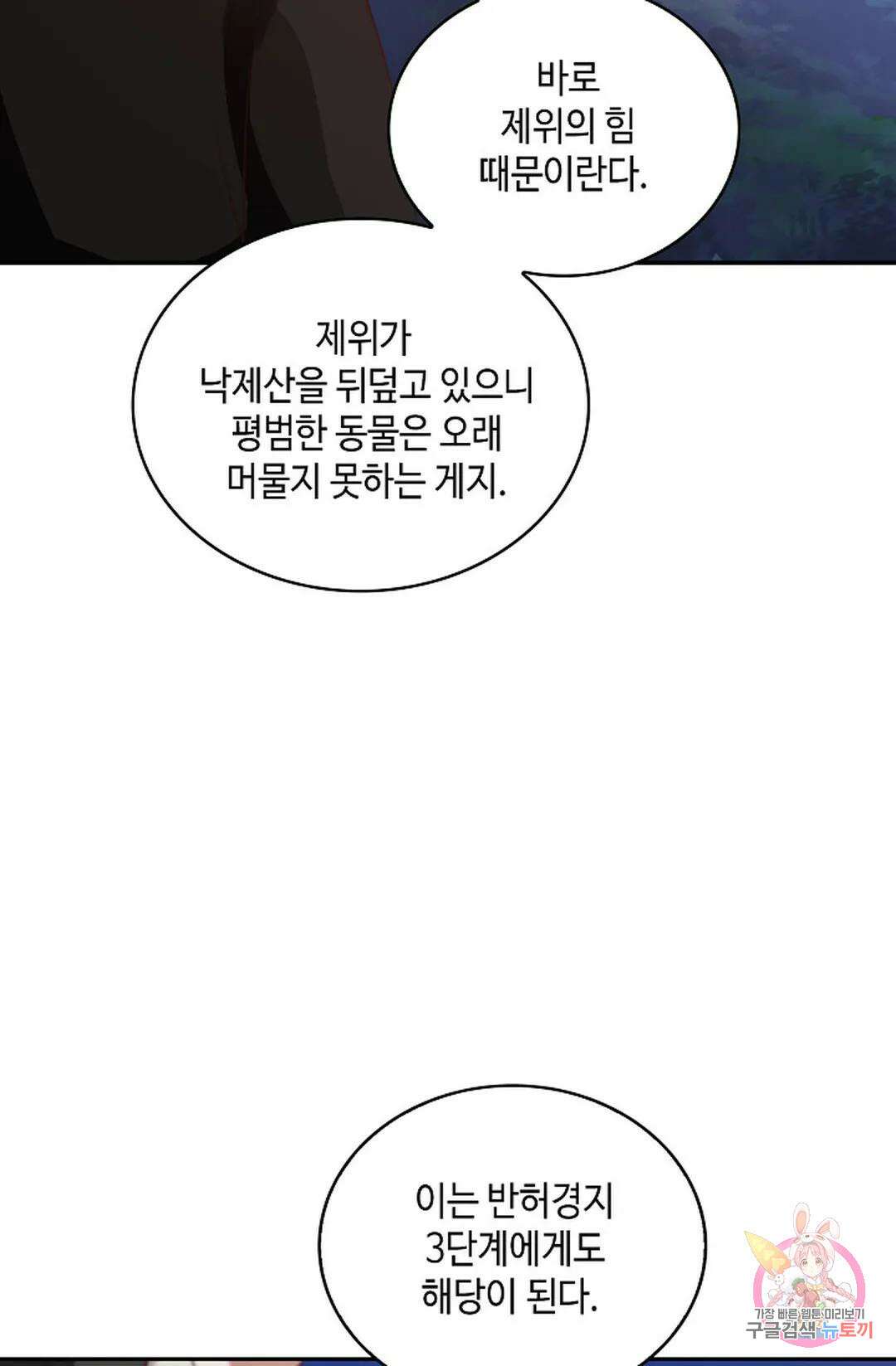 무련전봉 988화 20