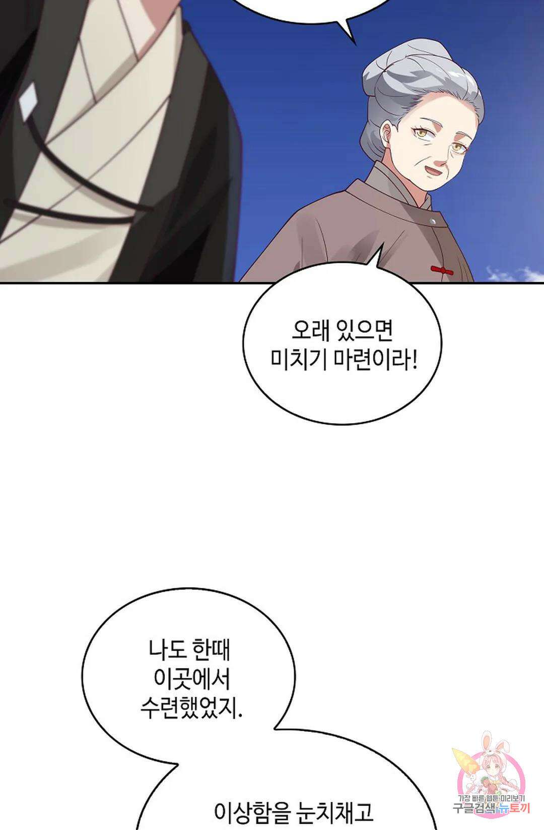 무련전봉 988화 21