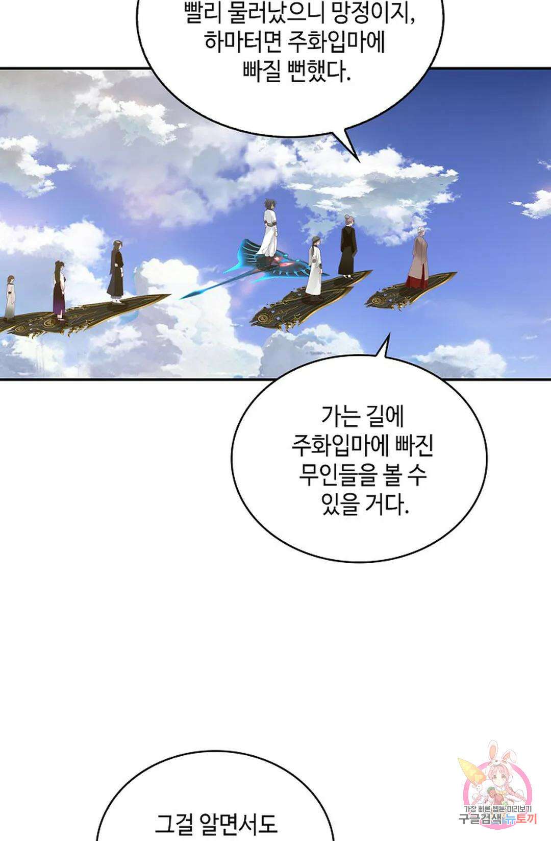 무련전봉 988화 22