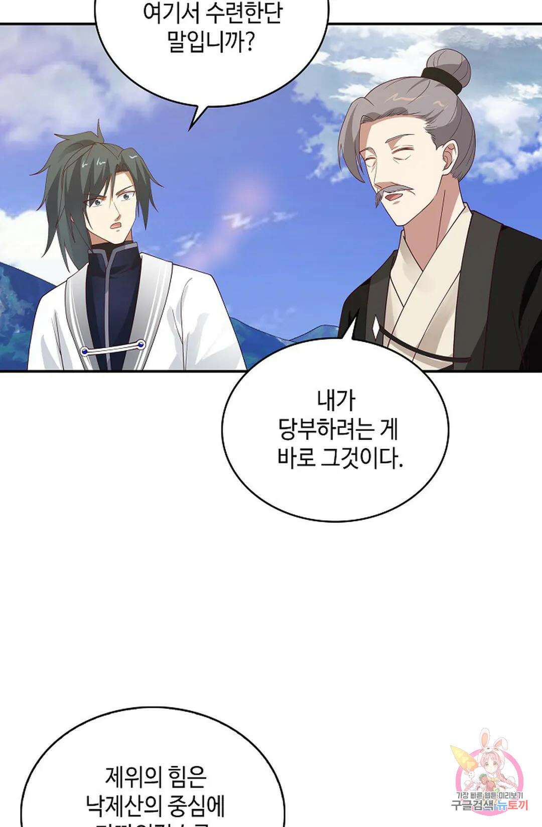 무련전봉 988화 23