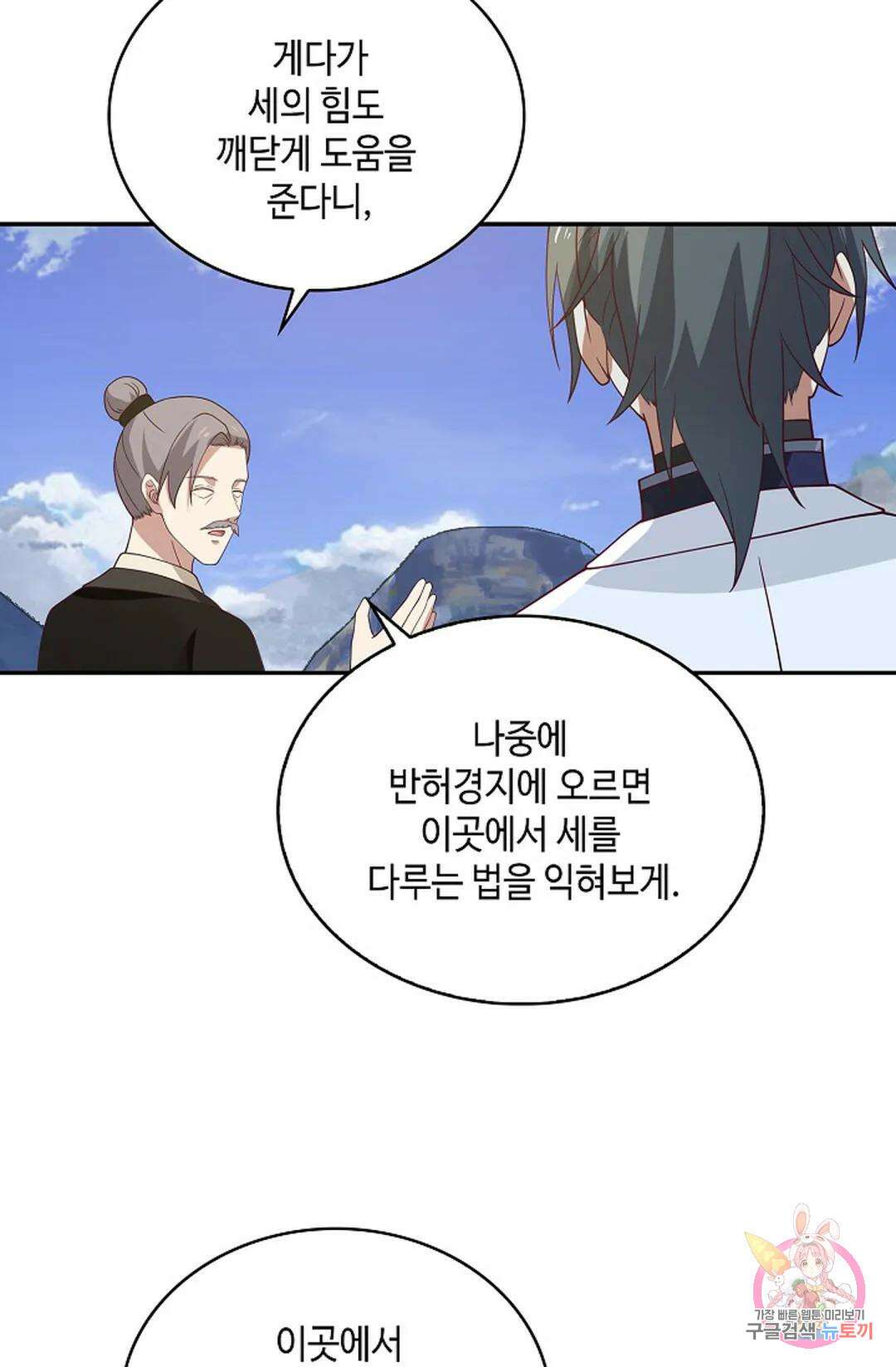 무련전봉 988화 25