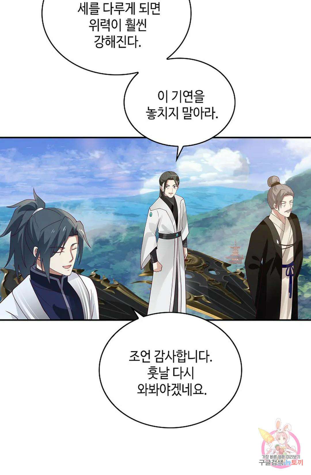 무련전봉 988화 26